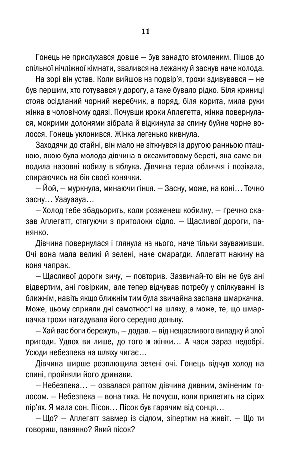 Hidden Product Image 9