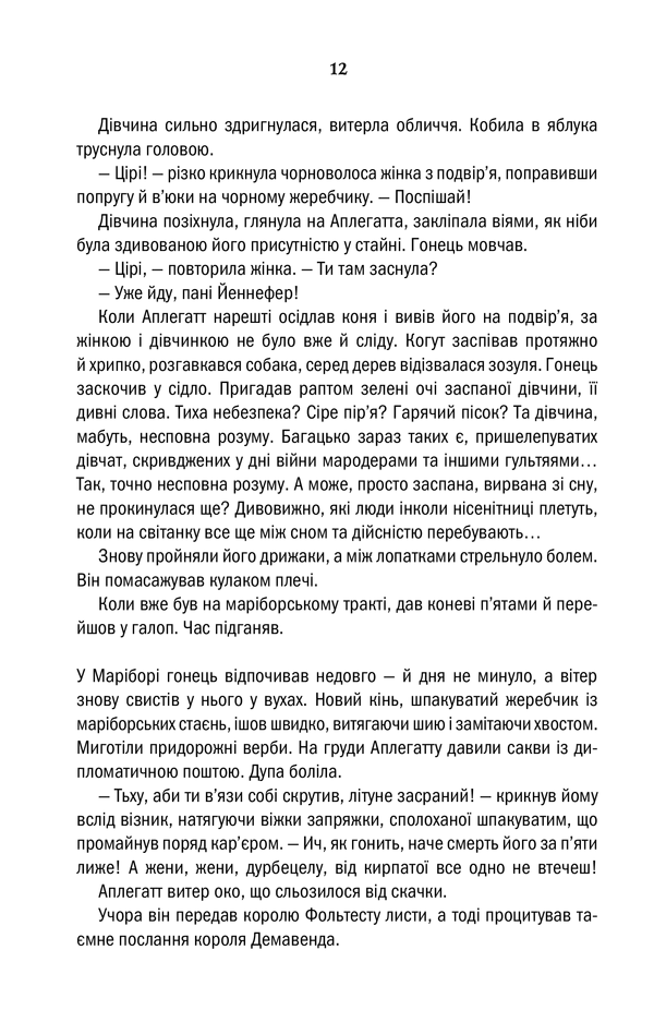 Hidden Product Image 10