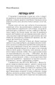 Фото Крути 9