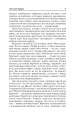 Фото Крути 11