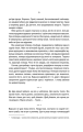 Фото Відьмак. Сезон гроз. Книга 8 7
