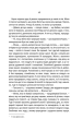 Фото Відьмак. Сезон гроз. Книга 8 13
