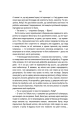 Фото Відьмак. Сезон гроз. Книга 8 14