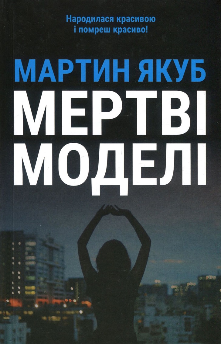 Main Product