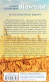 Фото Відьмак. Хрещення вогнем. Книга 5 2