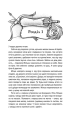Фото Відьмак. Хрещення вогнем. Книга 5 6