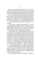 Фото Відьмак. Хрещення вогнем. Книга 5 8