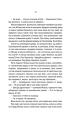 Фото Відьмак. Хрещення вогнем. Книга 5 9