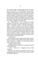 Фото Відьмак. Хрещення вогнем. Книга 5 10