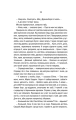 Фото Відьмак. Хрещення вогнем. Книга 5 12