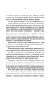 Фото Відьмак. Хрещення вогнем. Книга 5 13
