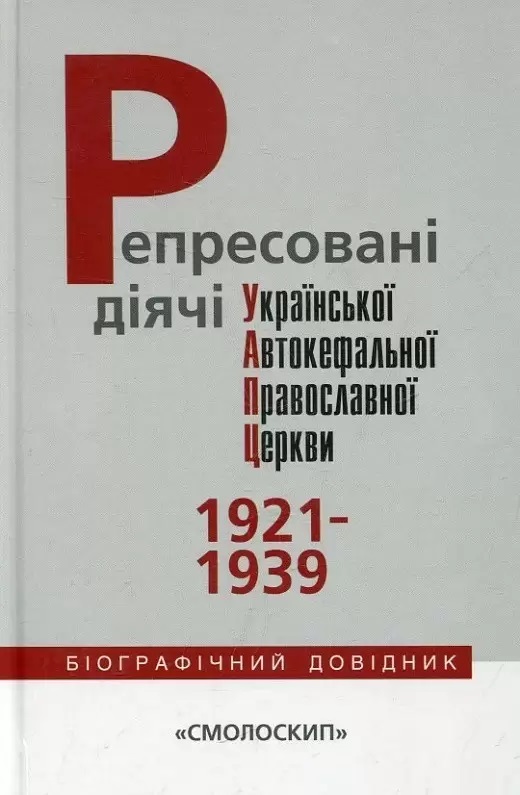 Main Product
