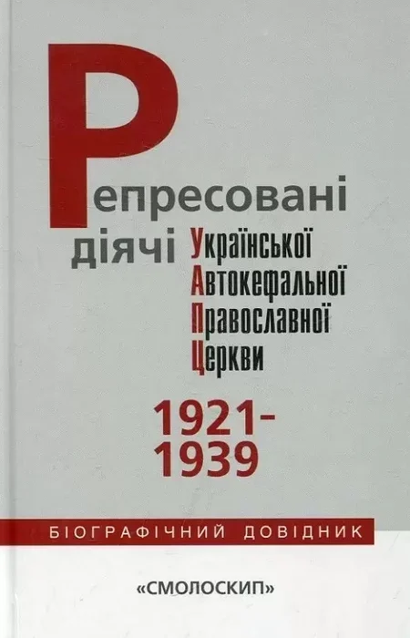 Main Product