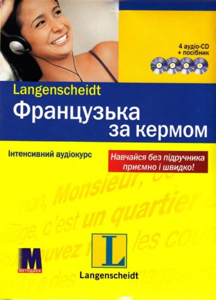 Фото Французька за кермом