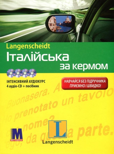 Фото Італійська за кермом