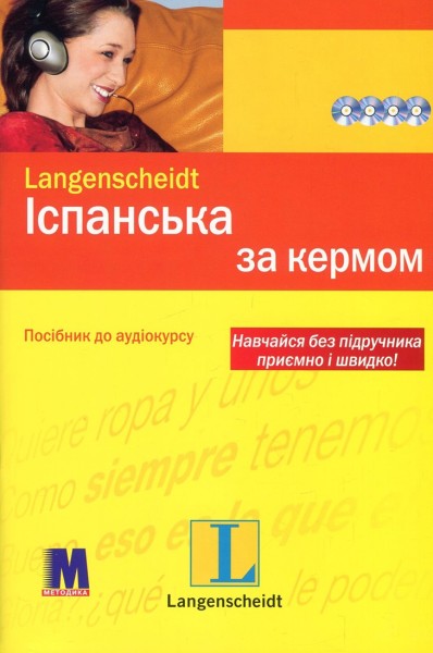 Фото Іспанська за кермом