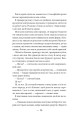 Фото Тисяча ударів серця 7