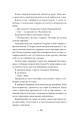 Фото Тисяча ударів серця 9