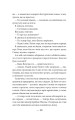 Фото Тисяча ударів серця 13