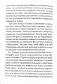 Фото Марко Проклятий 5