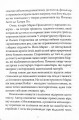 Фото Марко Проклятий 7