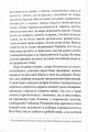 Фото Марко Проклятий 13