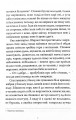 Фото Марко Проклятий 14