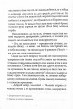 Фото Марко Проклятий 15
