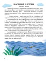 Фото Казочки доні та синочку. Казки світу 2