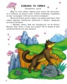 Фото Казочки доні та синочку. Казки світу 7