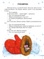 Фото Казочки доні та синочку. Українські казки 6