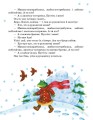 Фото Казочки доні та синочку. Українські казки 7