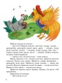 Фото Казочки доні та синочку. Українські казки 2