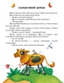 Фото Казочки доні та синочку. Українські казки 3