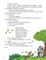 Фото Казочки доні та синочку. Українські казки 4