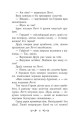 Фото Летті Ґвінґілл. Цитадель друїдів 4