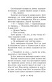 Фото Летті Ґвінґілл. Цитадель друїдів 6