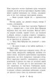 Фото Летті Ґвінґілл. Цитадель друїдів 7