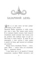 Фото Звіродухи. Падіння звірів. Безсмертні вартові. Книга 1 3