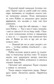 Фото Звіродухи. Падіння звірів. Безсмертні вартові. Книга 1 5