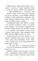 Фото Звіродухи. Падіння звірів. Безсмертні вартові. Книга 1 6