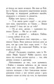 Фото Звіродухи. Падіння звірів. Безсмертні вартові. Книга 1 7