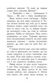 Фото Звіродухи. Падіння звірів. Безсмертні вартові. Книга 1 8