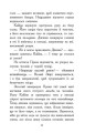 Фото Звіродухи. Падіння звірів. Безсмертні вартові. Книга 1 9