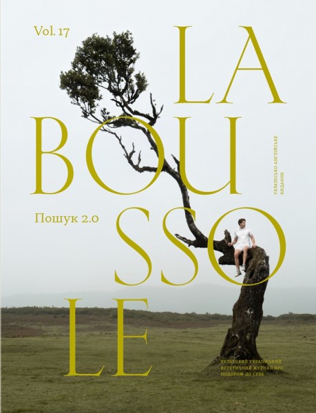 Фото La Boussole Vol.17.Пошук