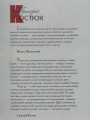 Фото Зустрічі і прощання. Книга 1-2 (комплект) 2