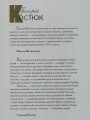 Фото Зустрічі і прощання. Книга 1-2 (комплект) 4