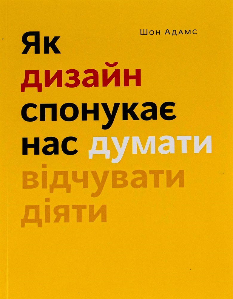 Main Product