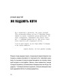 Фото Сапієнси 3