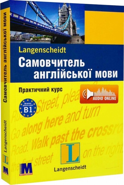 Фото Самовчитель англійської мови. Практичний курс. Рівень В1. Аудіосупровід